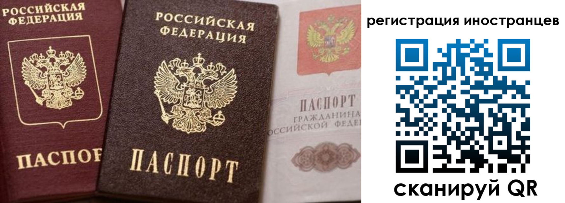 временная регистрация купить в Первомайске