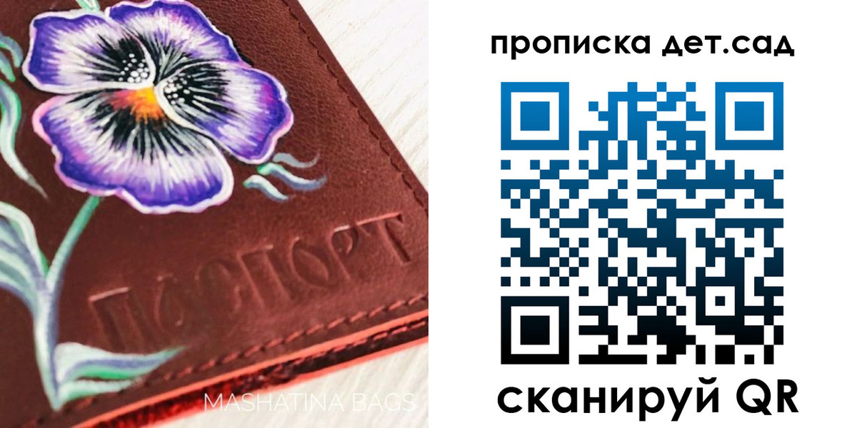 регистрация для школы в Первомайске