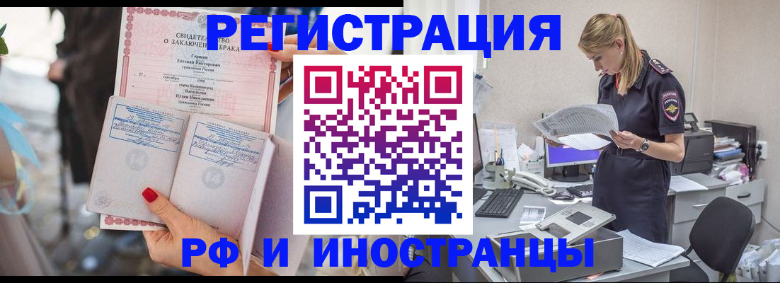 найти адрес прописки в Первомайске
