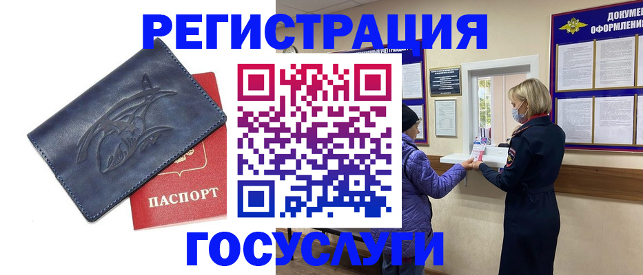 регистрация для школы в Первомайске